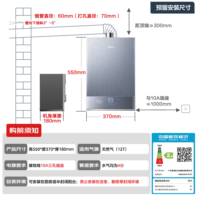 美的M11S XT燃气热水器图片