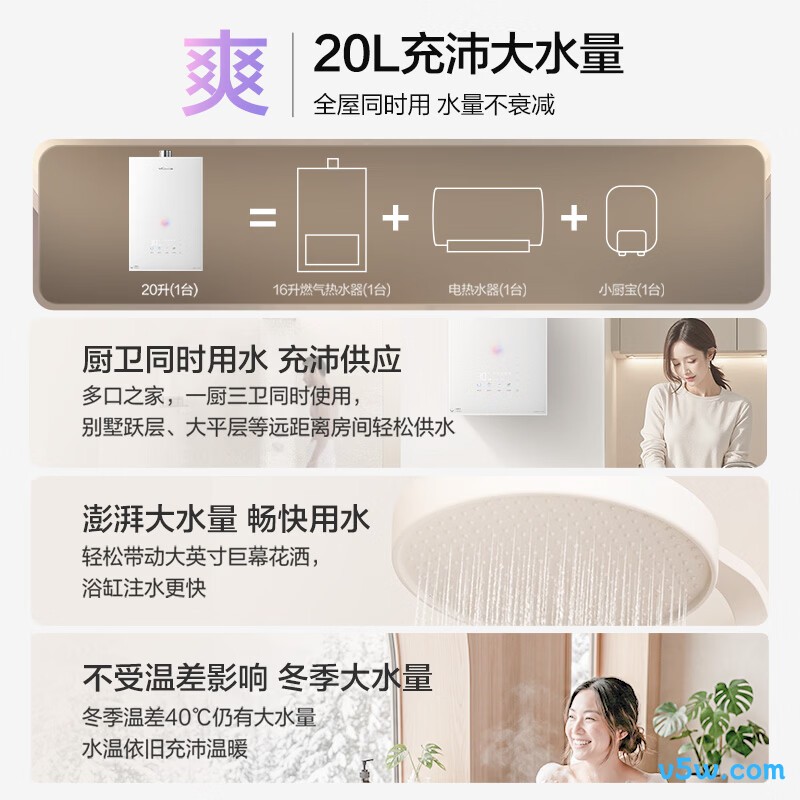 万和V9S Ultra燃气热水器图片