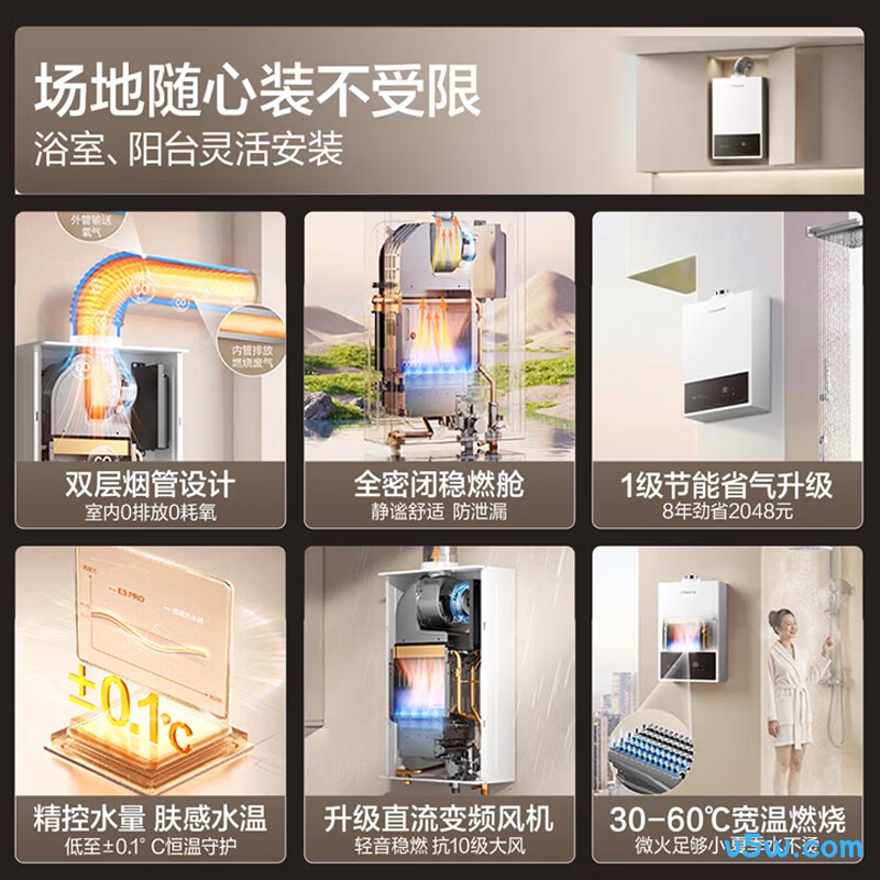 万和13E3 PRO燃气热水器图片