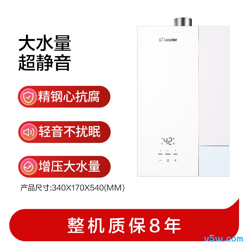 海尔LG5MAX燃气热水器图片