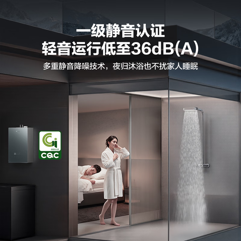 万和RF7 PRO燃气热水器图片