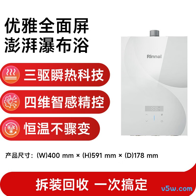 林内JSQ40-GD35燃气热水器图片