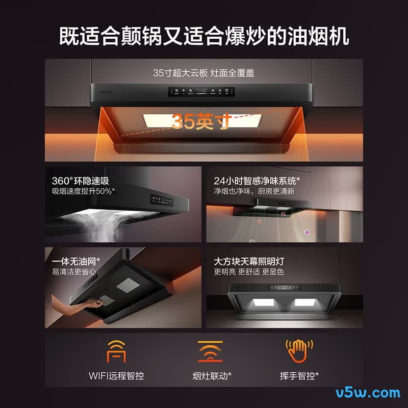 华帝253X+F5S燃气热水器图片
