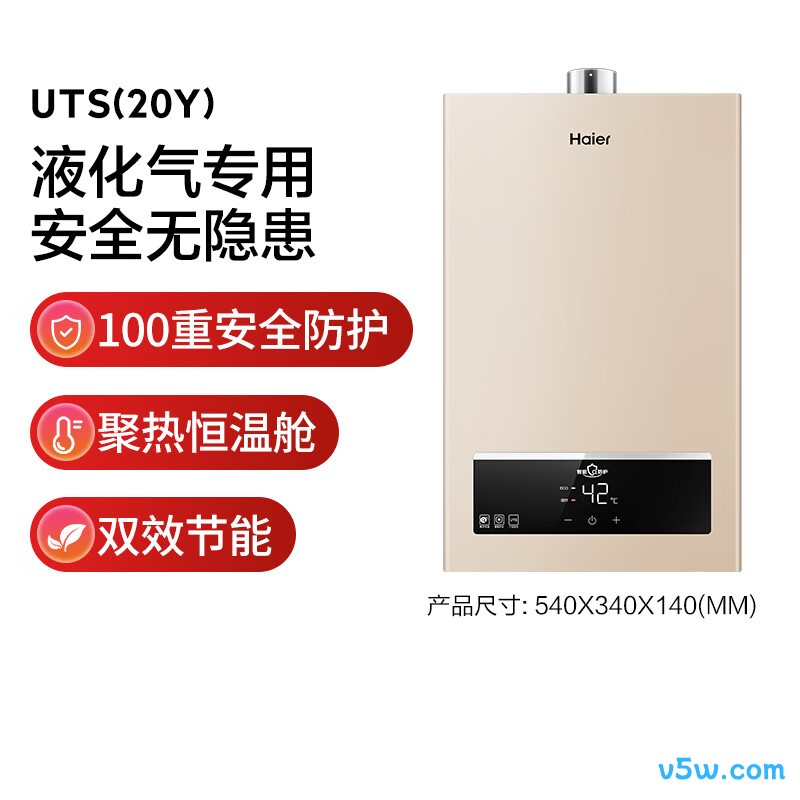 海尔JSQ22-12UTS(20Y)燃气热水器图片