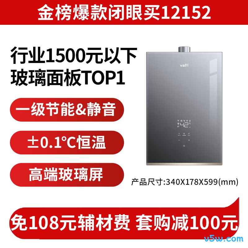 华帝i12152燃气热水器图片