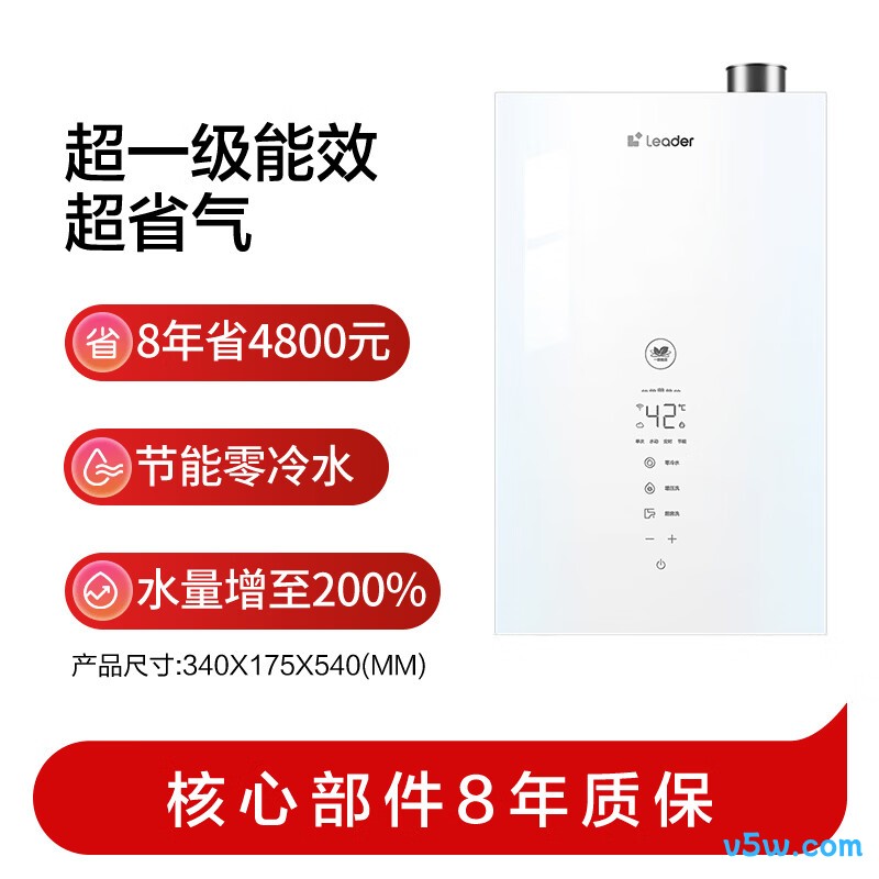 海尔LE5Ultra燃气热水器图片