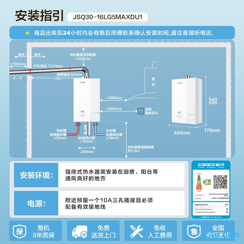 海尔LG5MAX燃气热水器图片