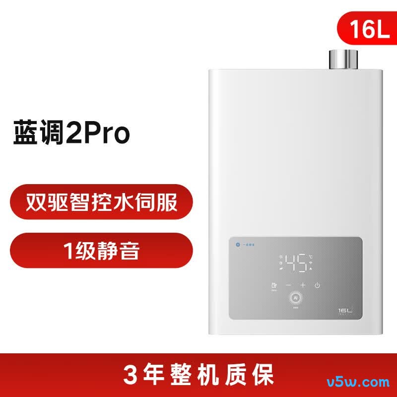 云米JSQ30-VGW1641燃气热水器图片