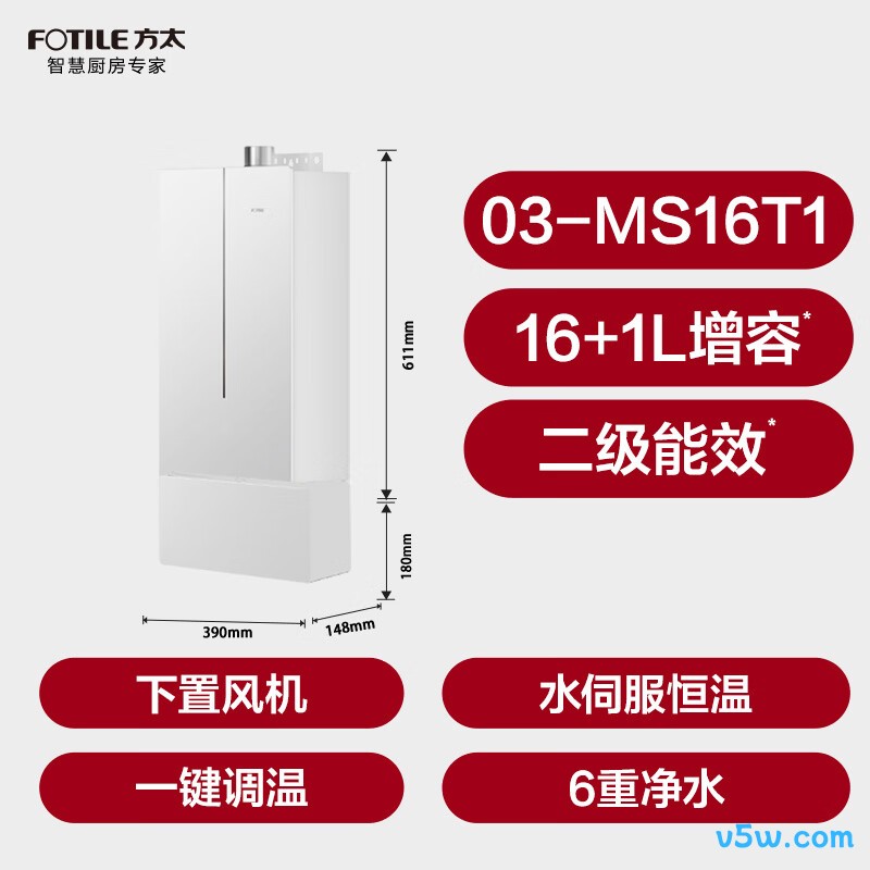 方太03-MS16T1燃气热水器图片