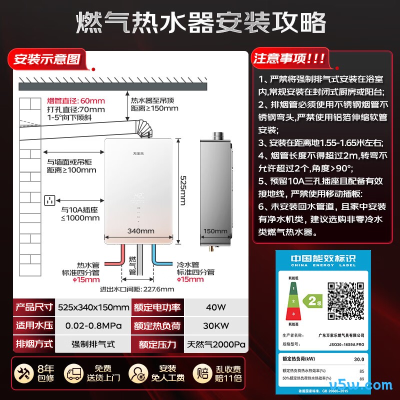 万家乐S9A PRO燃气热水器图片