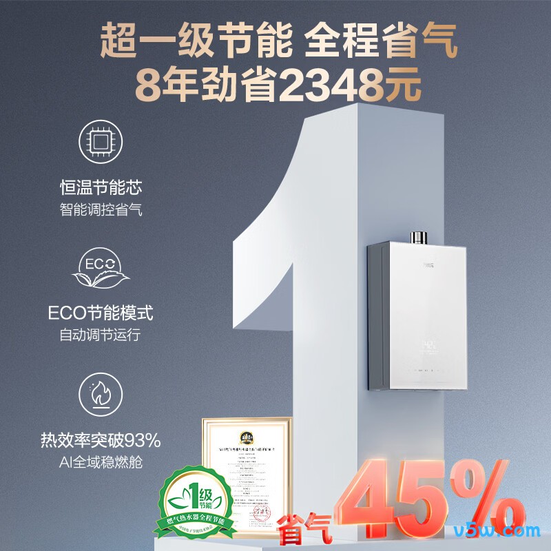 万家乐13S9 PRO(F)燃气热水器图片