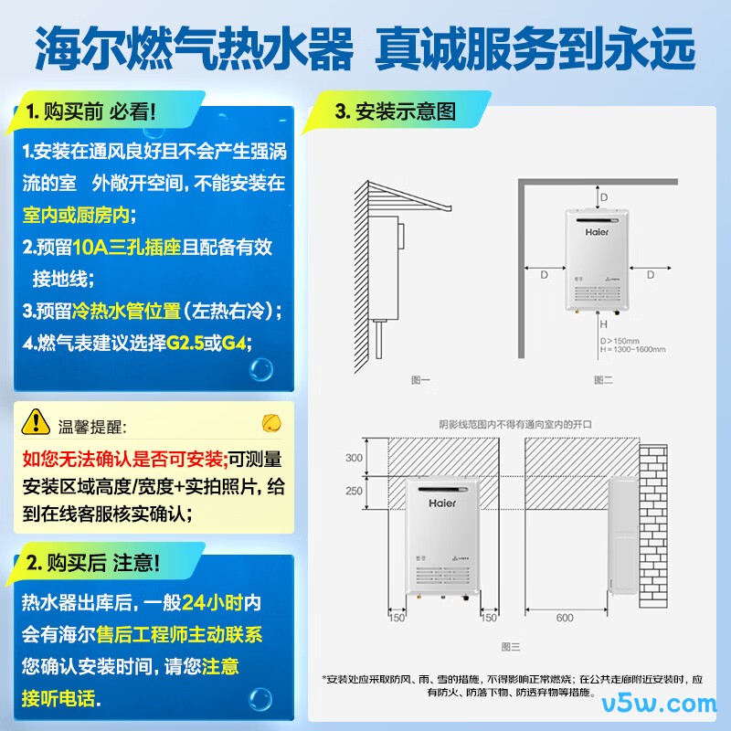 海尔KW5Plus燃气热水器图片