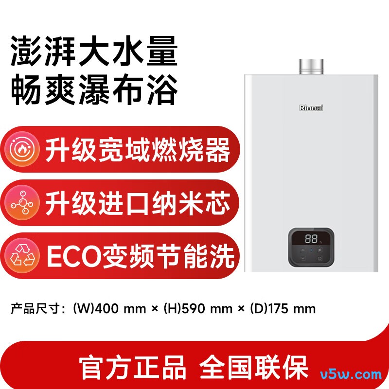 林内24GS41燃气热水器图片