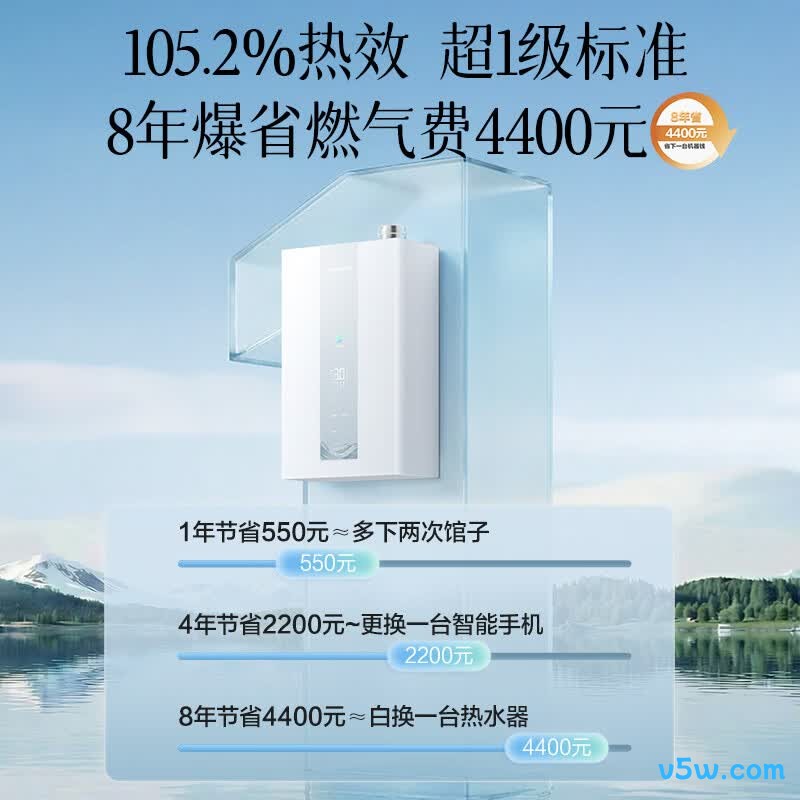 万和LS5 PRO燃气热水器图片