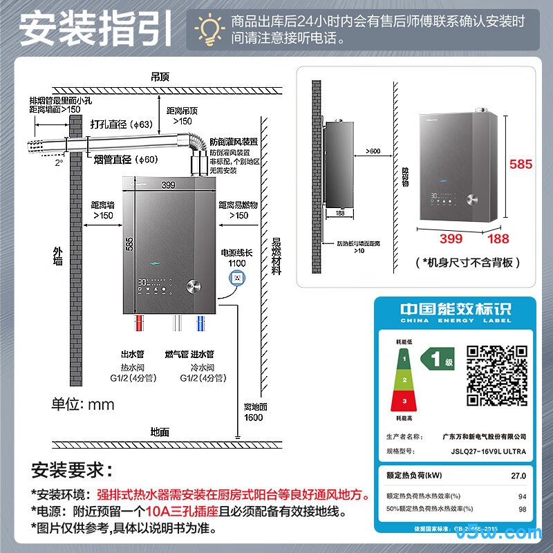 万和V9L Ultra燃气热水器图片