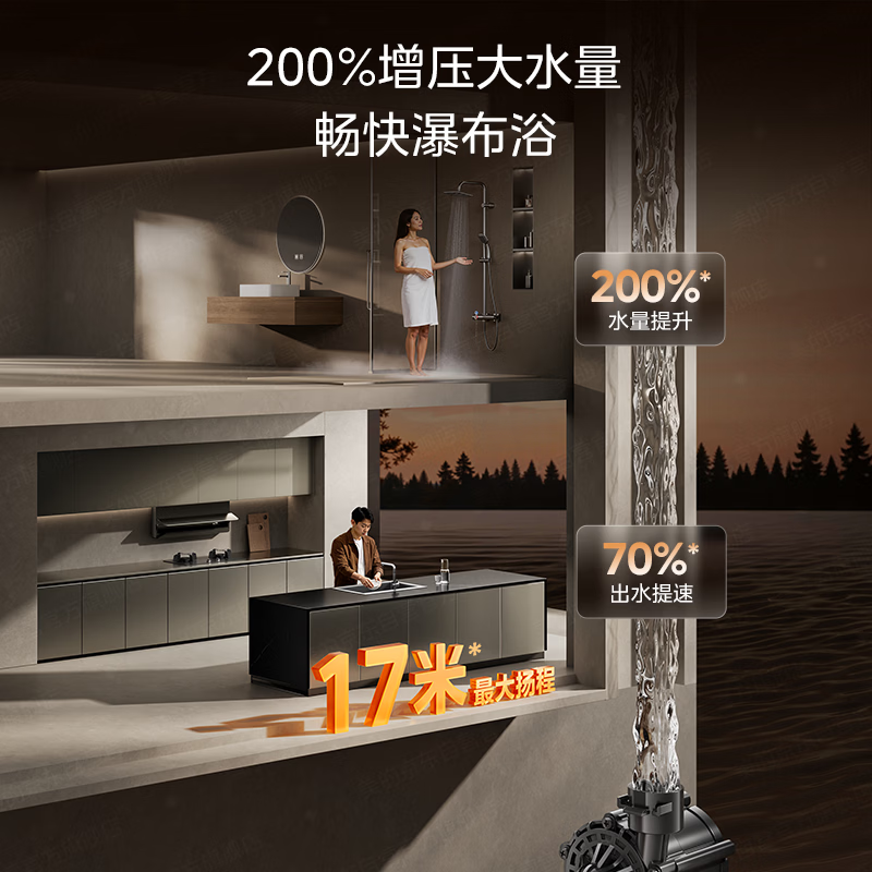 美的X9S燃气热水器图片