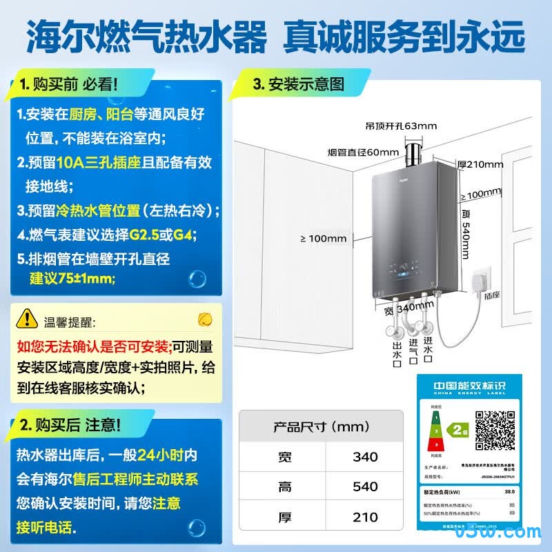 海尔20K50GT燃气热水器图片