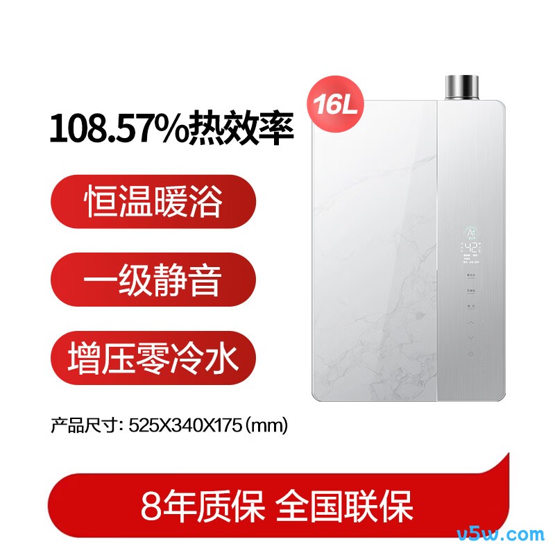 万家乐U9 ULTRA(F)燃气热水器图片
