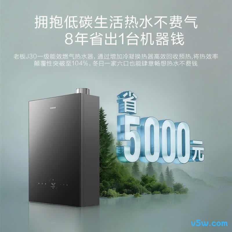 老板HT3-J30-16燃气热水器图片