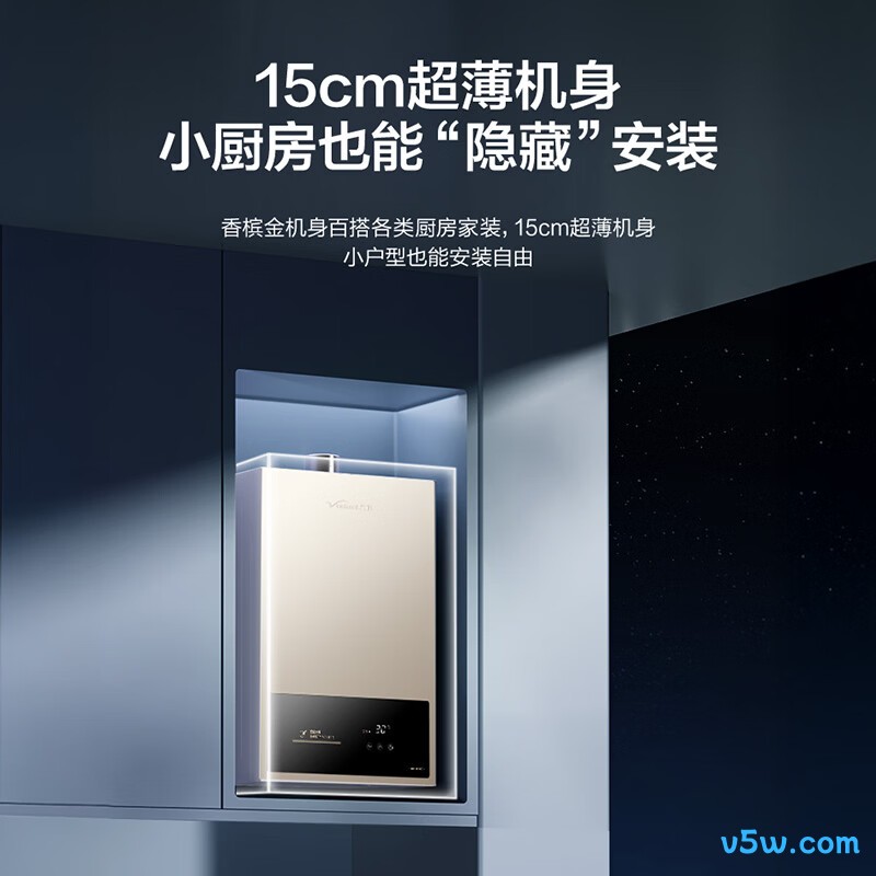 万和14WH1PRO燃气热水器图片