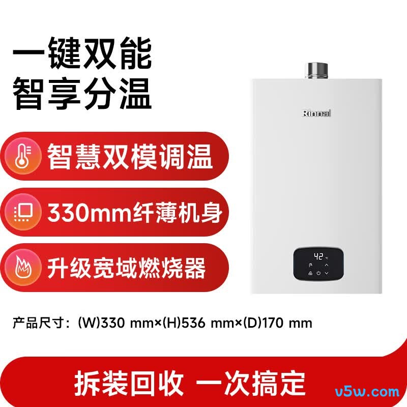 林内13GD31Plus燃气热水器图片