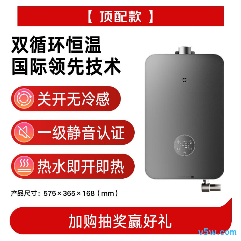 小米MJ06燃气热水器图片