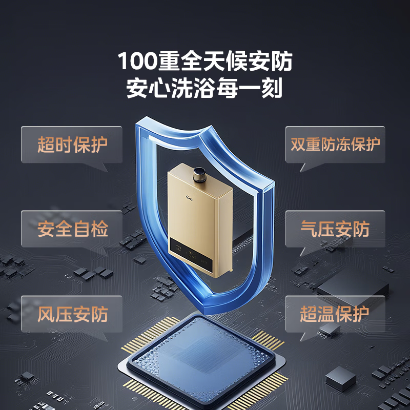 美的HWA Pro燃气热水器图片