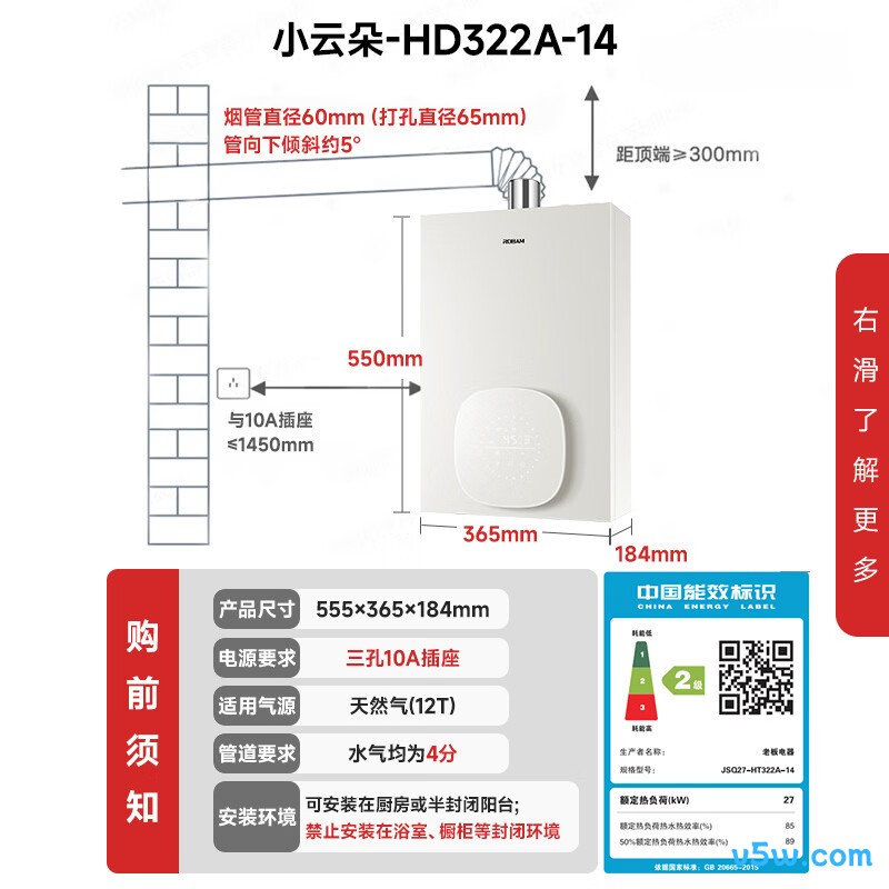 老板HT322A-14燃气热水器图片