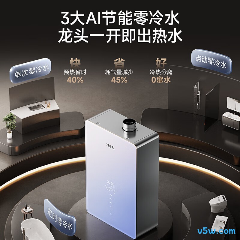 万家乐S9A ULTRA燃气热水器图片