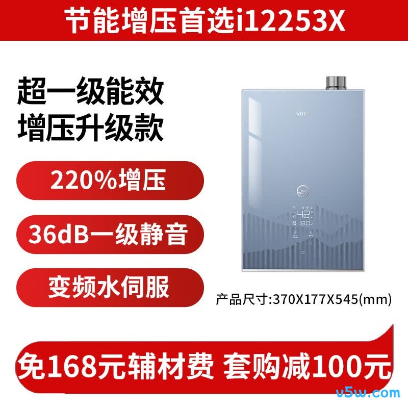 华帝i12253X燃气热水器图片