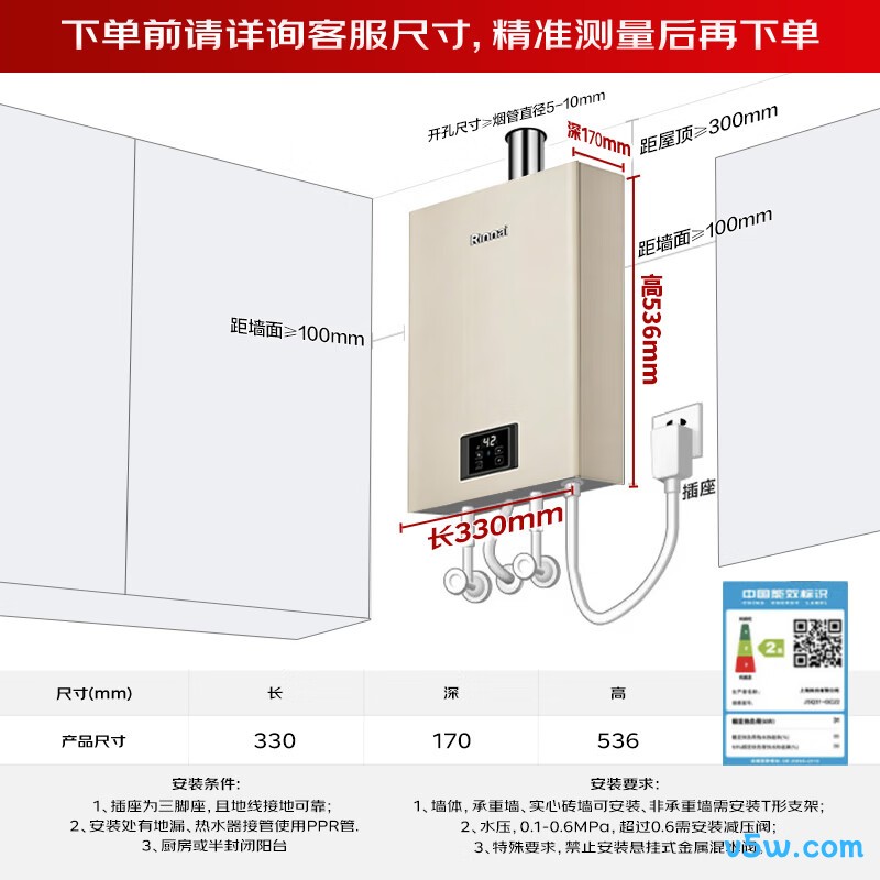 林内13GC22燃气热水器图片
