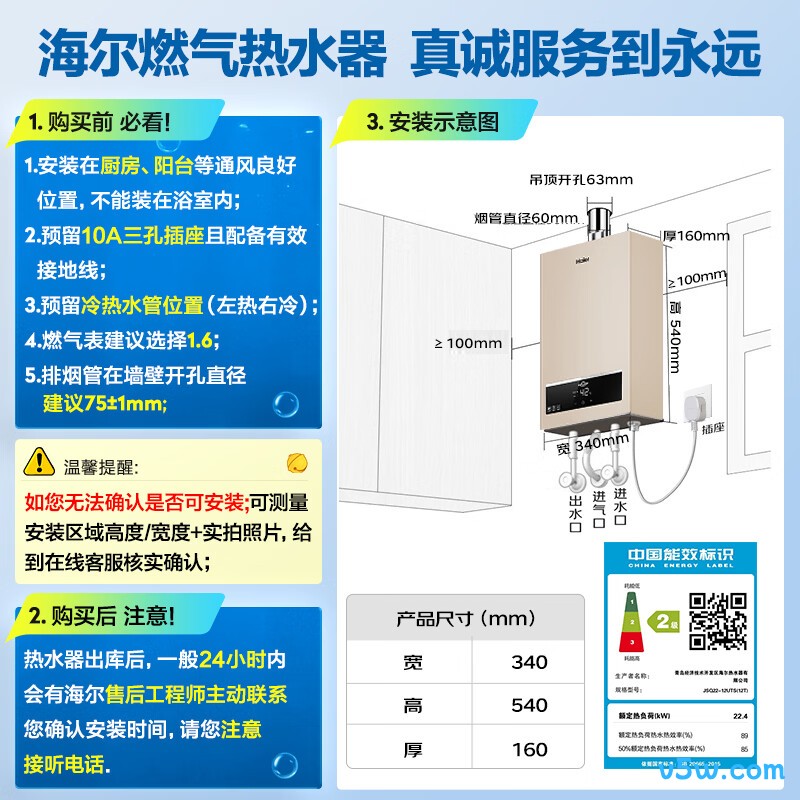 海尔JSQ22-12UTS(12T)燃气热水器图片