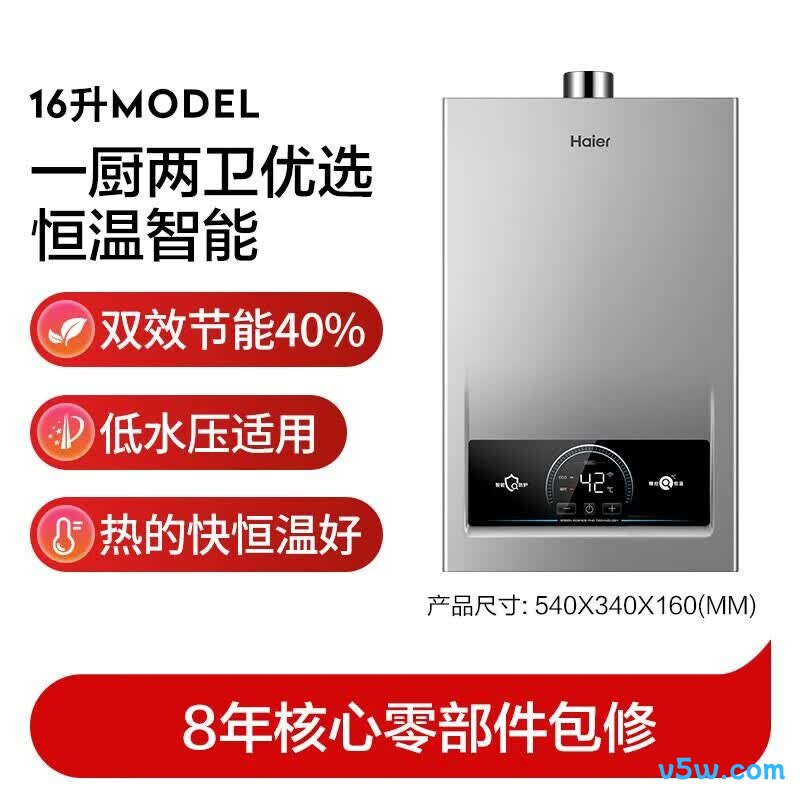 海尔MODEL燃气热水器图片