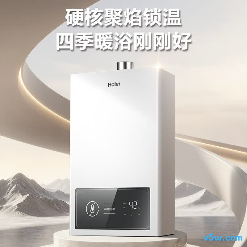 海尔JSQ30-16Y10DC燃气热水器图片