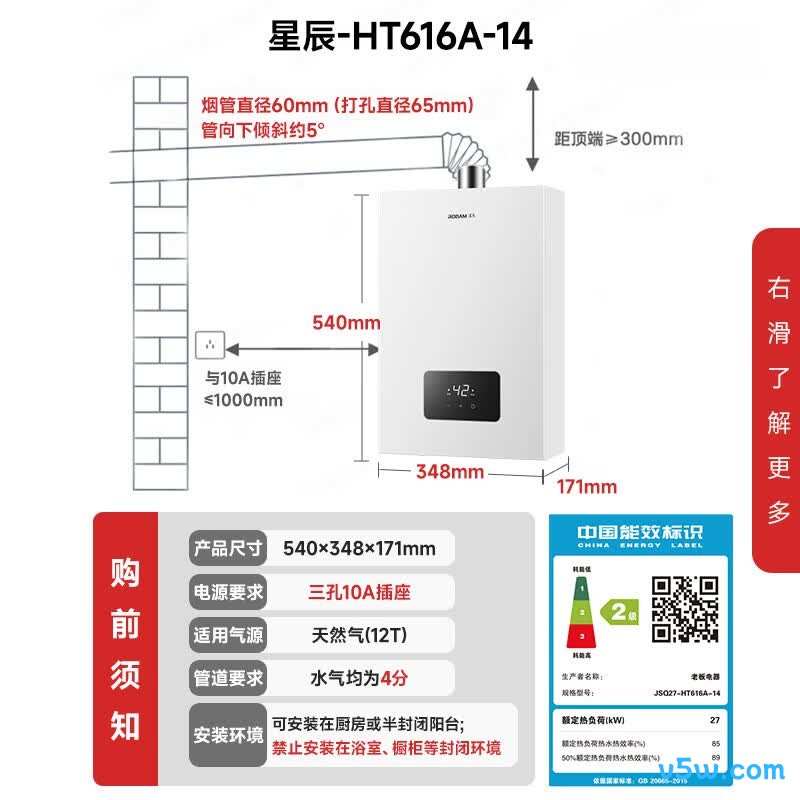 老板HT616A-14燃气热水器图片