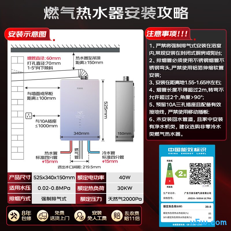 万家乐S9A ULTRA燃气热水器图片
