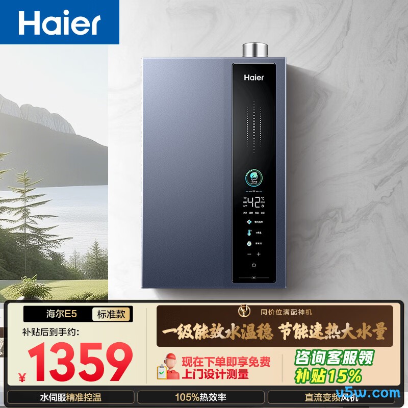海尔ER7燃气热水器图片