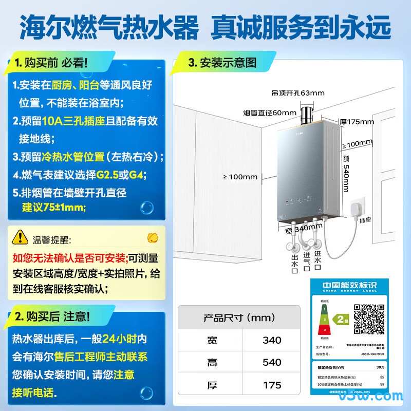 海尔KL7C燃气热水器图片