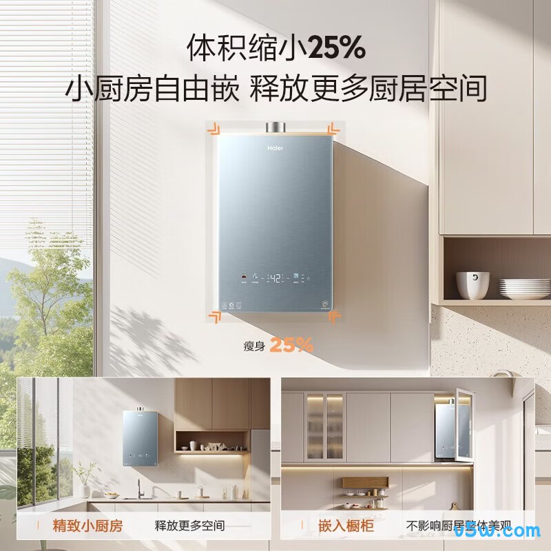 海尔KL7C燃气热水器图片
