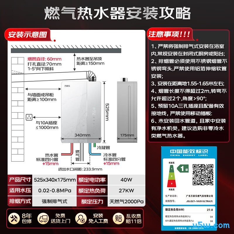 万家乐U9 ULTRA(F)燃气热水器图片