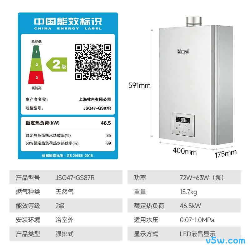 林内24GS87R燃气热水器图片