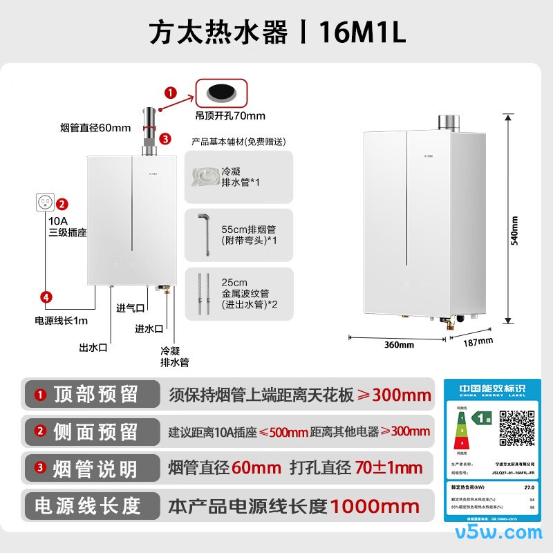 方太16M1L燃气热水器图片