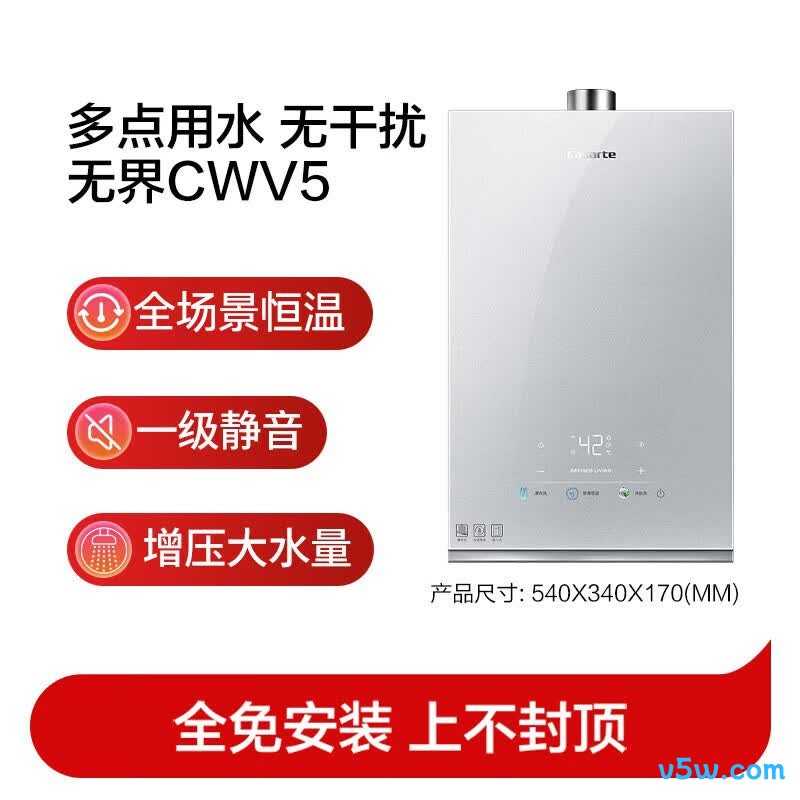 卡萨帝CWV5燃气热水器图片