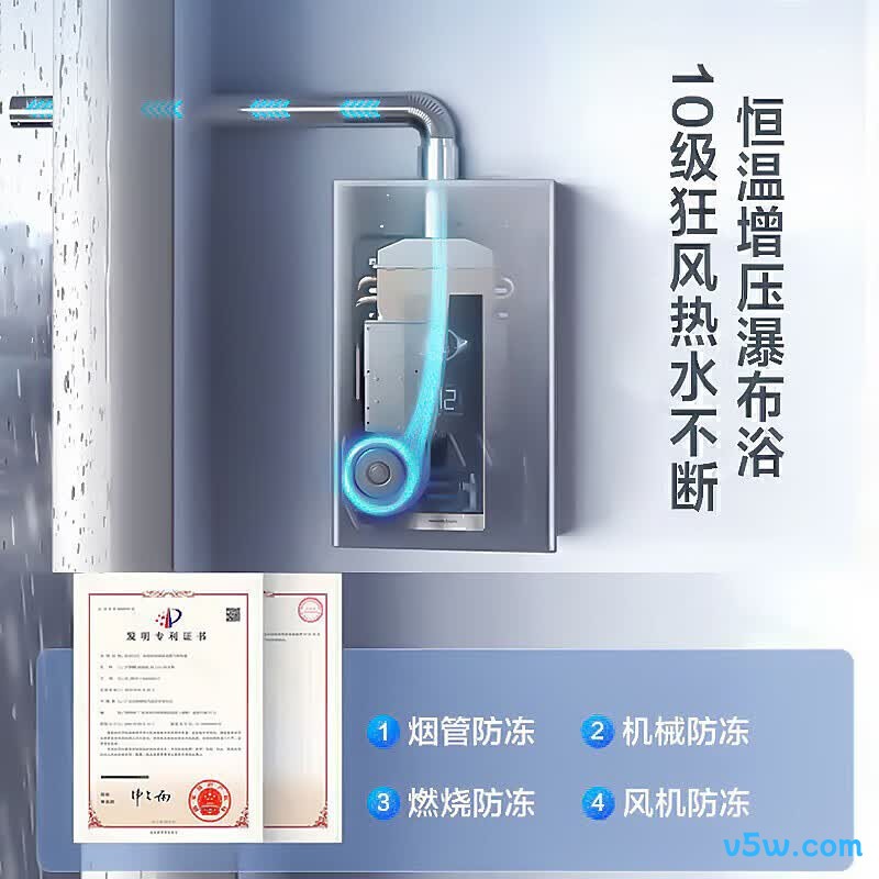 万和V5D燃气热水器图片