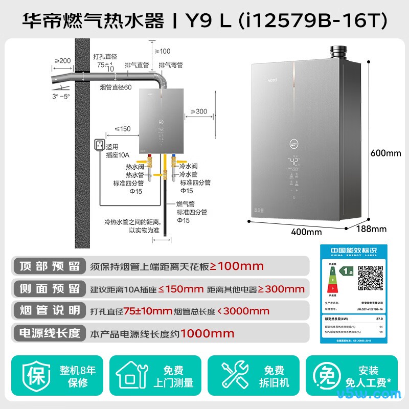 华帝i12579B燃气热水器图片