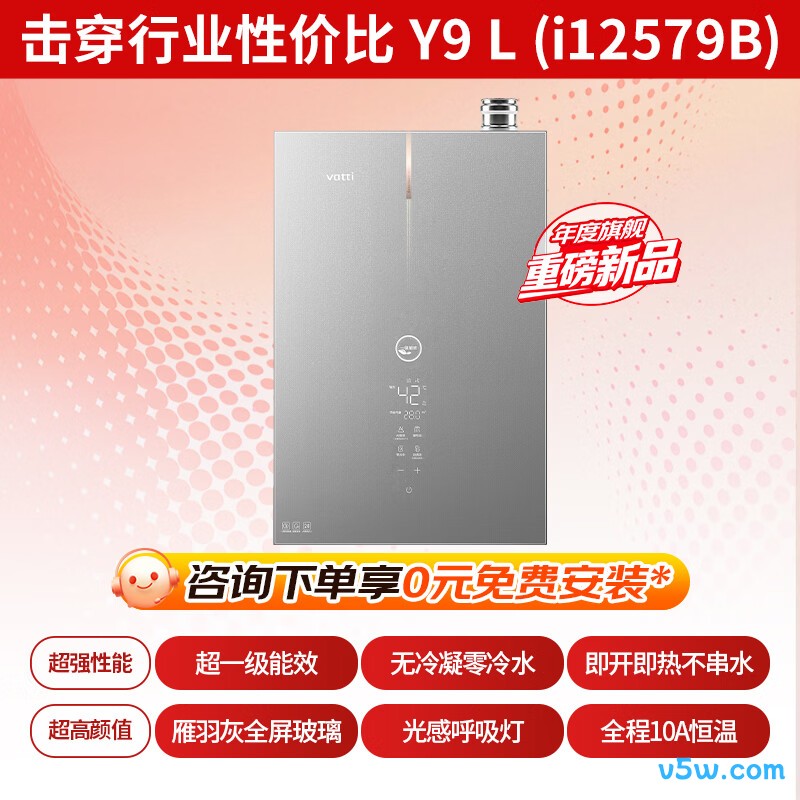 华帝i12579B燃气热水器图片