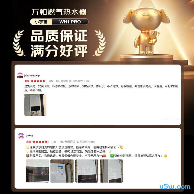 万和16WH1 PRO燃气热水器图片