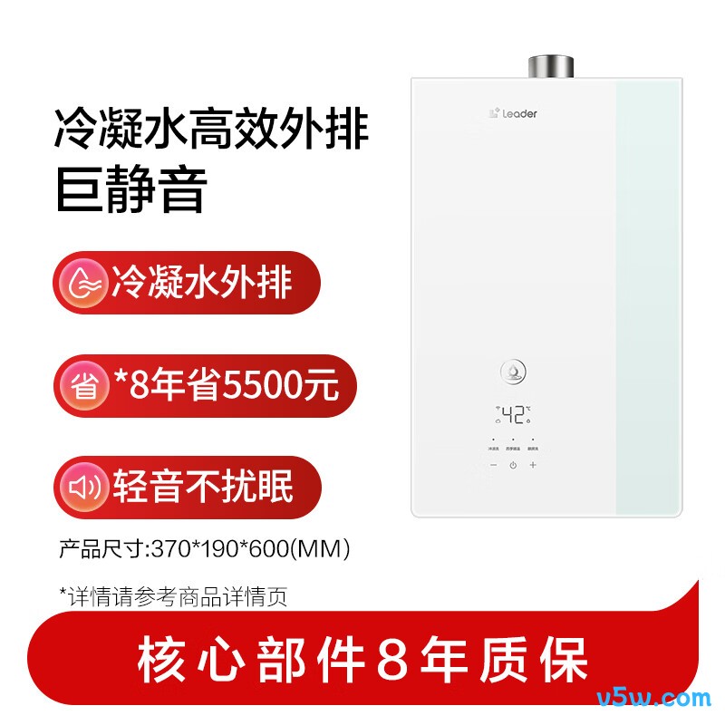 海尔LG5E燃气热水器图片