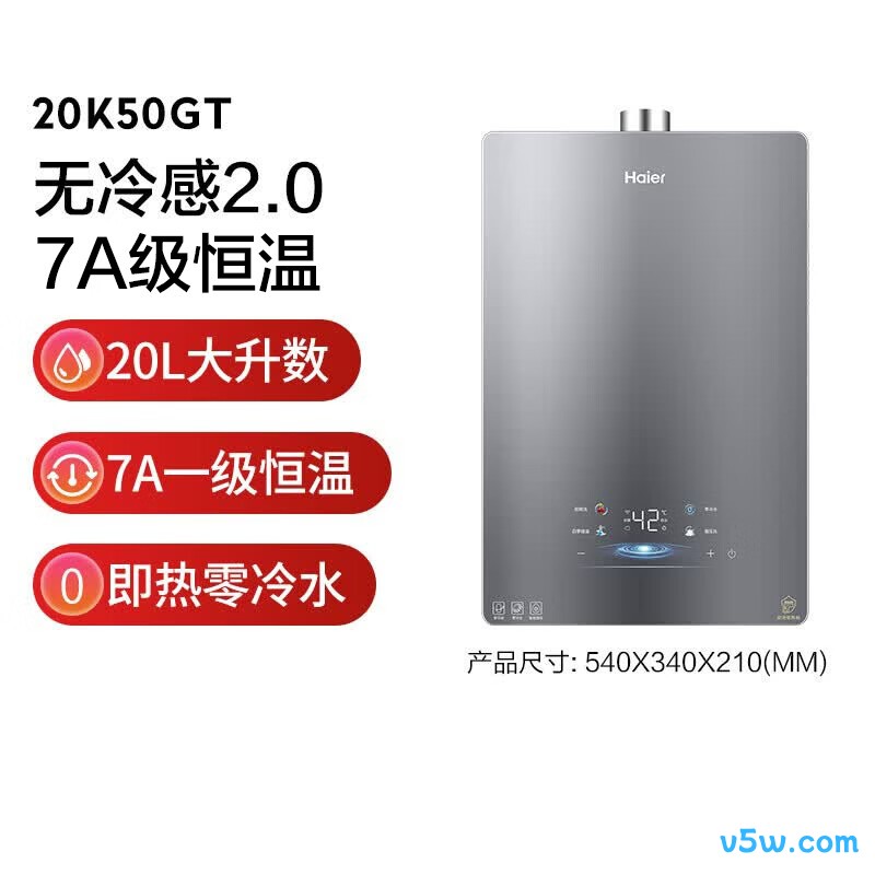 海尔20K50GT燃气热水器图片