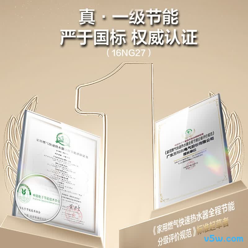 万和JSQ30-16NG27燃气热水器图片